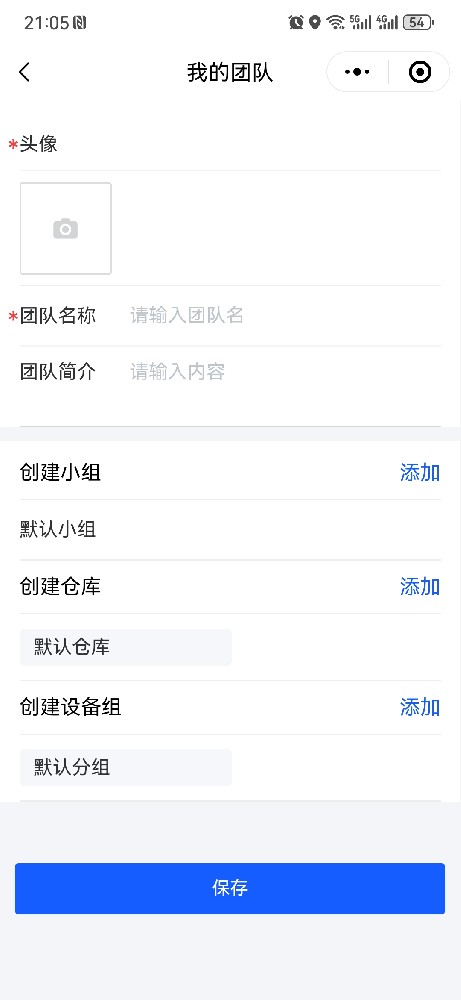创建团队