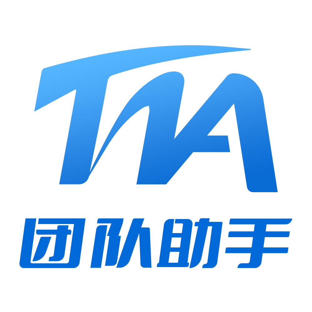 TMA团队助手